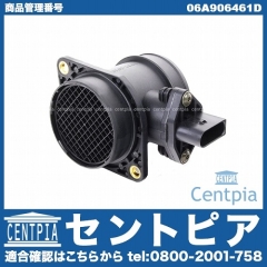 エアマスセンサー(エアフロセンサー) VW(フォルクスワーゲン) [06A906461D]