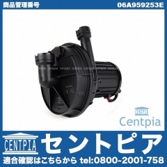 エアポンプ (排気ガス浄化ポンプ) AUDI(アウディ) [06A959253E]