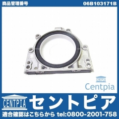 クランクシール(シャフトオイルシール) リア VW(フォルクスワーゲン) [06B103171B]