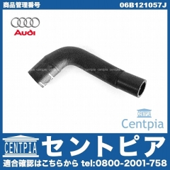 純正 ウォーターホース AUDI(アウディ) [06B121057J]