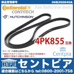 ファンベルト(Vベルト) AUDI(アウディ) [06B260849A]