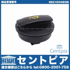 エンジンオイルフィラーキャップ AUDI(アウディ) [06C103485N]