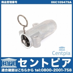タイミングベルトテンショナーダンパー AUDI(アウディ) [06C109479A]