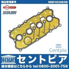 タペットカバーガスケット VW(フォルクスワーゲン) [06D103483D]