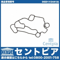 オイルクーラー用ガスケット VW(フォルクスワーゲン) [06D115441A]