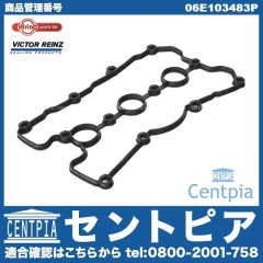 タペットカバーガスケット 左側 VW(フォルクスワーゲン) [06E103483P]
