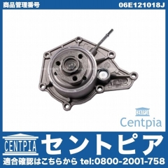 ウォーターポンプ AUDI(アウディ) [06E121018J]