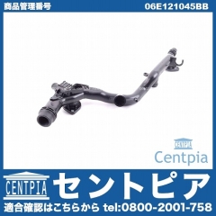 ウォーターパイプ VW(フォルクスワーゲン) [06E121045BB]