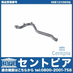 ウォーターパイプ AUDI(アウディ) [06E121065Q]