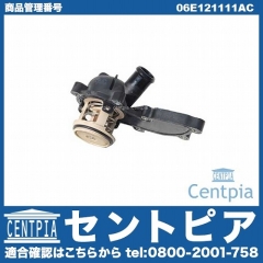 サーモスタット AUDI(アウディ) [06E121111AC]