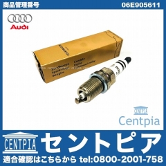 純正 スパークプラグ AUDI(アウディ) [06E905611]