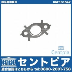 EGRバルブガスケット VW(フォルクスワーゲン) [06F131547]