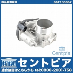 スロットルボディ(スロットル バタフライ サポート) VW(フォルクスワーゲン) [06F133062]