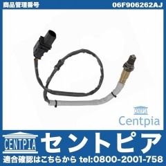 O2センサー(ラムダセンサー) VW(フォルクスワーゲン) [06F906262AJ]