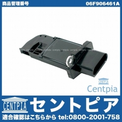 エアマスセンサー(エアフロセンサー) AUDI(アウディ) [06F906461A]