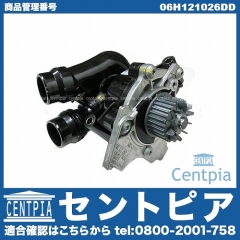 ウォーターポンプASSY (サーモスタット付属) AUDI(アウディ) [06H121026DD]