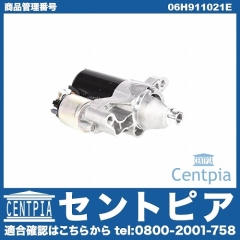 セルモーター(スターター) AUDI(アウディ) [06H911021E]