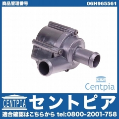 セカンドウォーターポンプ AUDI(アウディ) [06H965561]