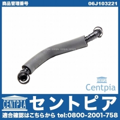 ブローバイホース VW(フォルクスワーゲン) [06J103221]