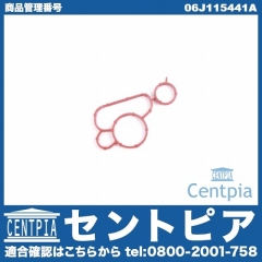 オイルフィルターケース用ガスケット VW(フォルクスワーゲン) [06J115441A]