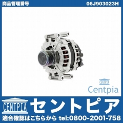 オルタネーター(ダイナモ) VW(フォルクスワーゲン) [06J903023H]