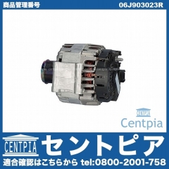 オルタネーター(ダイナモ) AUDI(アウディ) [06J903023R]