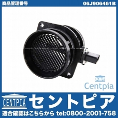 エアマスセンサー(エアフロセンサー) AUDI(アウディ) [06J906461B]