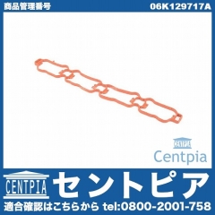 インテークマニホールドガスケット(インマニガスケット) VW(フォルクスワーゲン) [06K129717A]