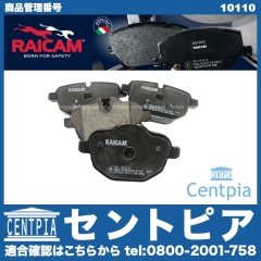 ブレーキパッド(ディスクパッド) リア RAICAM製 BMW [10110]