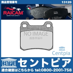 ブレーキパッド(ディスクパッド) リア RAICAM製 メルセデスベンツ [13120]