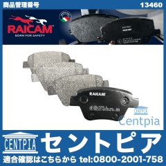 ブレーキパッド(ディスクパッド) リア RAICAM製 VW(フォルクスワーゲン) [13460]