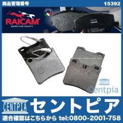 ブレーキパッド(ディスクパッド) リア RAICAM製 メルセデスベンツ [15392]