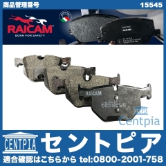 ブレーキパッド(ディスクパッド) リア RAICAM製 BMW [15545]