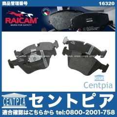 ブレーキパッド(ディスクパッド) フロント RAICAM製 BMW [16320]