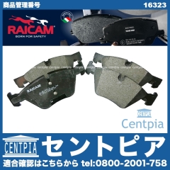 ブレーキパッド(ディスクパッド) フロント RAICAM製 BMW [16323]