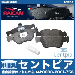 ブレーキパッド(ディスクパッド) フロント RAICAM製 メルセデスベンツ [16330]