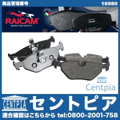 ブレーキパッド(ディスクパッド) リア RAICAM製 BMW [16980]
