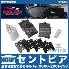 ブレーキパッド(ディスクパッド) リア RAICAM製 メルセデスベンツ [17500]