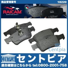 ブレーキパッド(ディスクパッド) リア RAICAM製 メルセデスベンツ [18220]