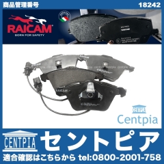 ブレーキパッド(ディスクパッド) フロント RAICAM製 AUDI(アウディ) [18242]
