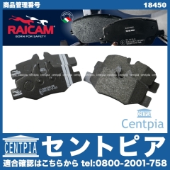 ブレーキパッド(ディスクパッド) リア RAICAM製 メルセデスベンツ [18450]