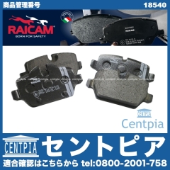 ブレーキパッド(ディスクパッド) リア RAICAM製 BMW [18540]