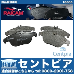 ブレーキパッド(ディスクパッド) リア RAICAM製 メルセデスベンツ [18800]