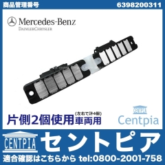 純正 スライドドア コンタクトプレート 左右共通 (片側2個車用) ベンツ [6398200311]
