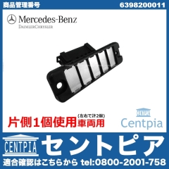純正 スライドドア コンタクトプレート 左右共通 (片側1個車用) ベンツ [6398200011]