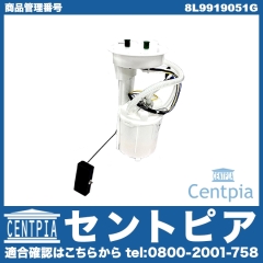 燃料ポンプ(フューエルポンプ) AUDI(アウディ) [8L9919051G]