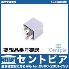 メインリレー VW(フォルクスワーゲン) [1J0906381]