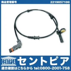 ABSセンサー(スピードセンサー) フロント 左右共通 メルセデスベンツ [2219057100]