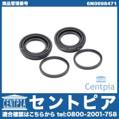 ブレーキキャリパー リペア シールキット リア VW(フォルクスワーゲン) [6N0698471]