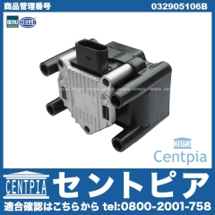 イグニッションコイル AUDI(アウディ) [032905106B]